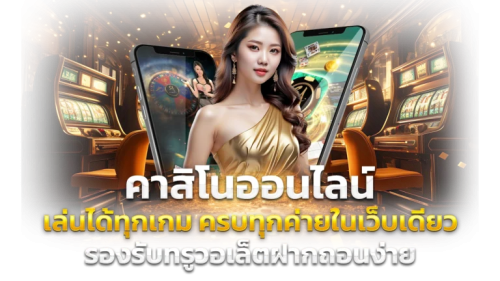 MEEBOON ศูนย์รวมความบันเทิงสายเสี่ยงโชค ที่มอบผลกำไรให้คุณ